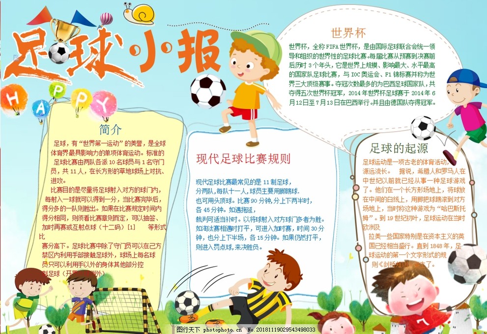 巴莱巴：我会认真对待本次非洲杯，证明我想成为世界最佳中场（巴莱巴：非洲杯我将全力以赴，用表现证明我志在成为世界第一中场）