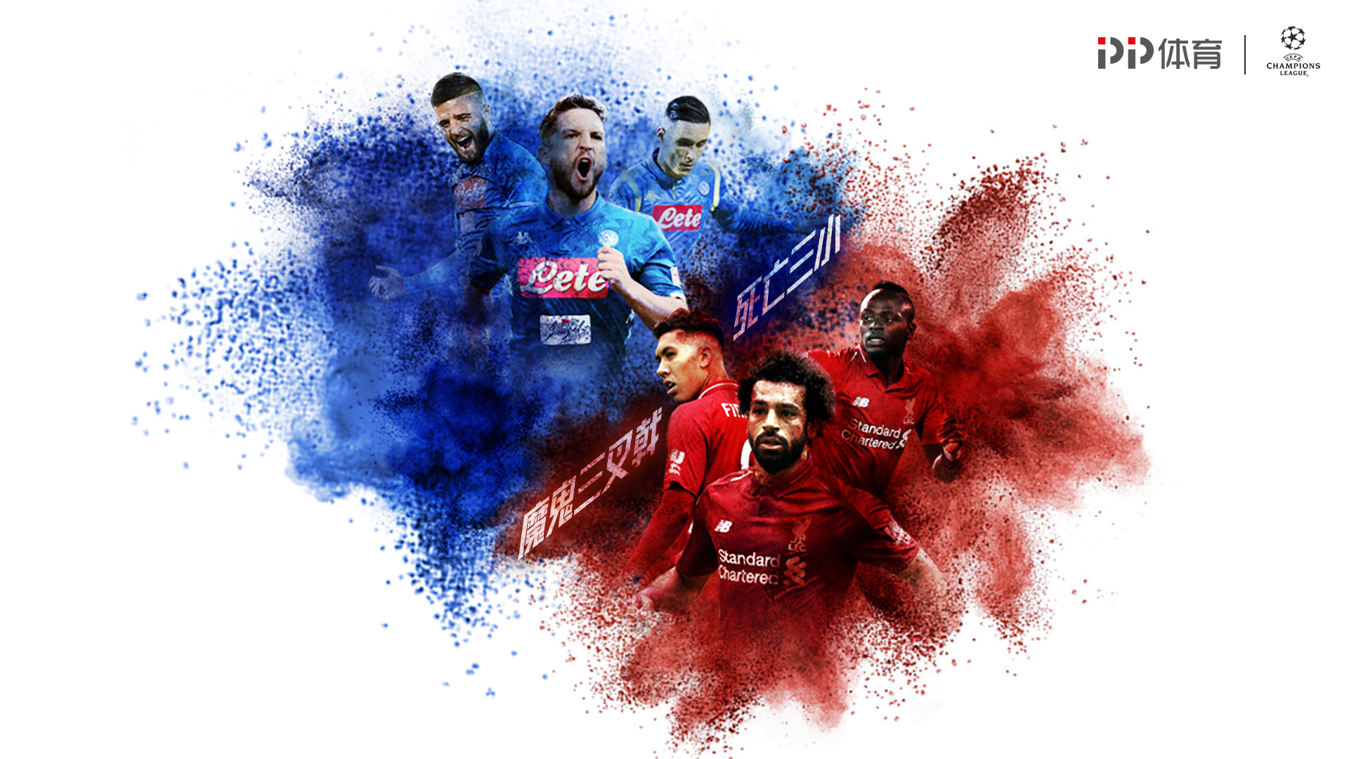 斯帕莱蒂：踢无锋不是想刺激前锋，是因为我确信那是正确体系（斯帕莱蒂：无锋阵并非为激励前锋，我坚信那才是正确的体系）